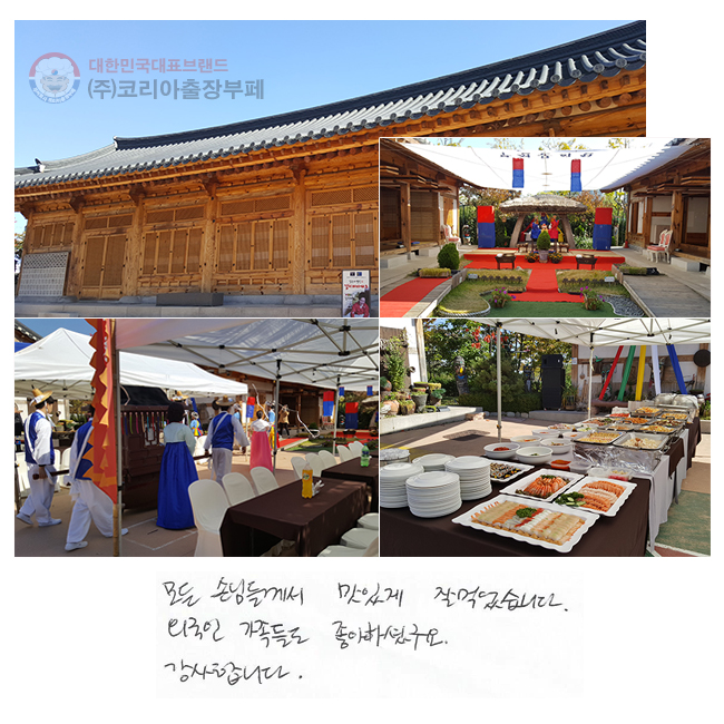 ��� �մԵ鲲�� ���ְ� �� �Ծ����ϴ�. �ܱ��� �����鵵 �����ϼ̱���. �����մϴ�.
