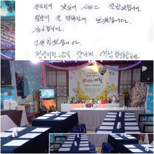 ģ���ϰ� ���ְ� ���� �� �޾ҽ��ϴ�. ���п� �ູ�ϰ� ���½��ϴ�. �����մϴ�. �����ϼ̽��ϴ�. ����� ���� ������ ���� �޾ҽ��ϴ�.