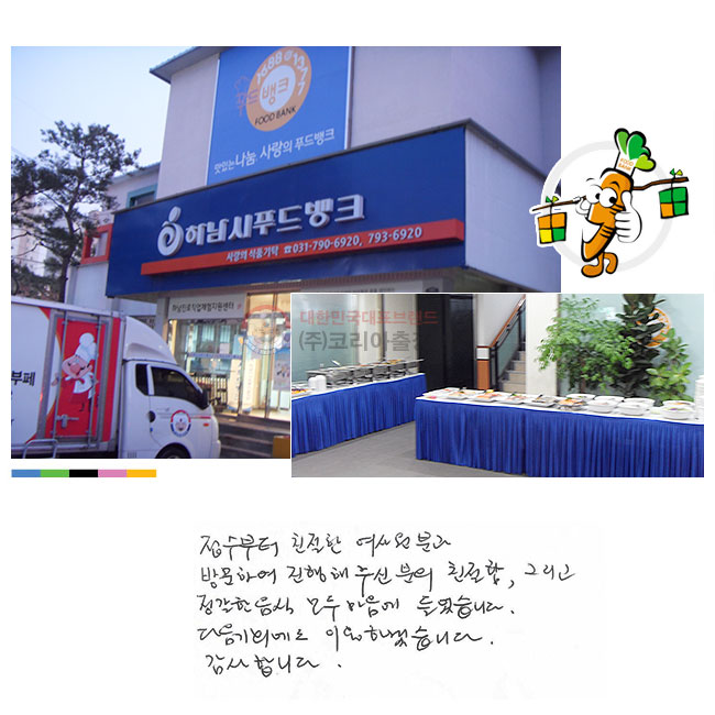 �������� ģ���� ������а�
�湮�Ͽ� �������ֽ� ���� ģ����
�׸��� ������ ����
��� ������ ������ϴ�.
������ȸ���� �̿��ϰڽ��ϴ�.
�����մϴ�.