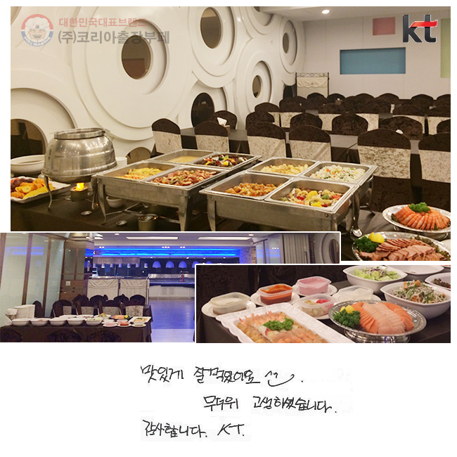 ���ְ� �� �Ծ����^^
������ �����ϼ̽��ϴ�.
�����մϴ�. KT