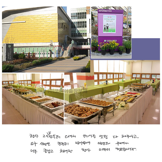 ��� 2�ð� ������ ���ż� ���̺� ���� �� ���ֽð�, �䱸������ ģ���� �޾Ƶ鿩 ������ �ּż� �ʹ� ��̰� ȭ���� ��� ������ �߽��ϴ�.
