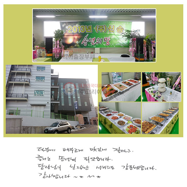 ���п� ��θ��� ���ְ� �� �԰�, ��ſ� �۳�ȸ �Ǿ����ϴ�. ������ ģ���� ���񽺵� �����߽��ϴ�. �����մϴ�~ *^^*