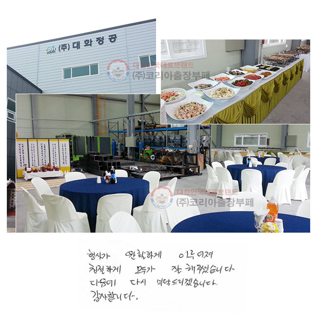 ��簡 ��Ȱ�ϰ� �̷���� ģ���ϰ� ��ΰ� �� ���ּ̽��ϴ�. ������ �ٽ� ��Ź�帮�ڽ��ϴ�. �����մϴ�.