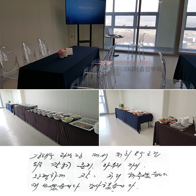 ���¿� ����Բ��� ���� �䱸 ���Ǵ��
����� �غ� ���������� �Ϻ��ϰ�
�� ó�����ּ̽��ϴ�. �־��̽��ϴ�.
�����߽��ϴ�.