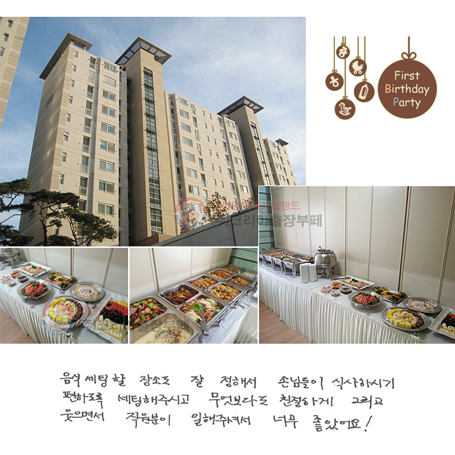 ���� ������ ��ҵ� �� ���ؼ� �մԵ��� �Ļ��Ͻñ� ���ϵ��� ������ �ֽð� �������ٵ� ģ���ϰ� �׸��� �����鼭 �������� �����ּż� �ʹ� ���Ҿ��!