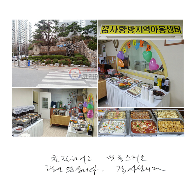ģ���Ͻð� ���������� ��翴���ϴ�. �����մϴ�.