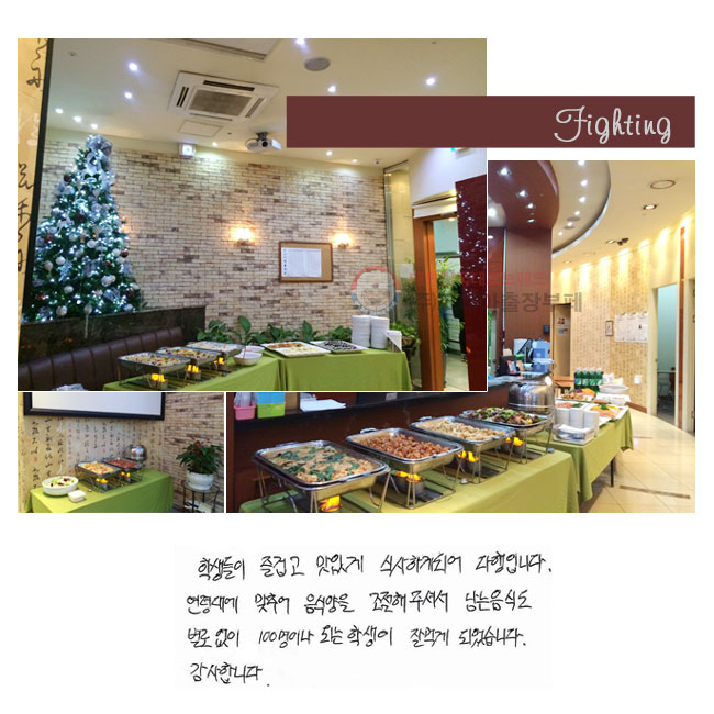 �л����� ��̰� ���ְ� �Ļ��ϰ� �Ǿ� �����Դϴ�. ���ɴ뿡 ���߾� ���� ���� ������ �ּż� ���� ���ĵ� ���� ���� 100���̳� �Ǵ� �л��� �� �԰� �Ǿ����ϴ�. �����մϴ�.