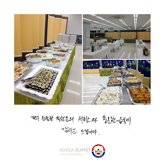 �ſ� ģ���� �������� ���񽺿� ����� ���Ŀ� ���縦 �帳�ϴ�.