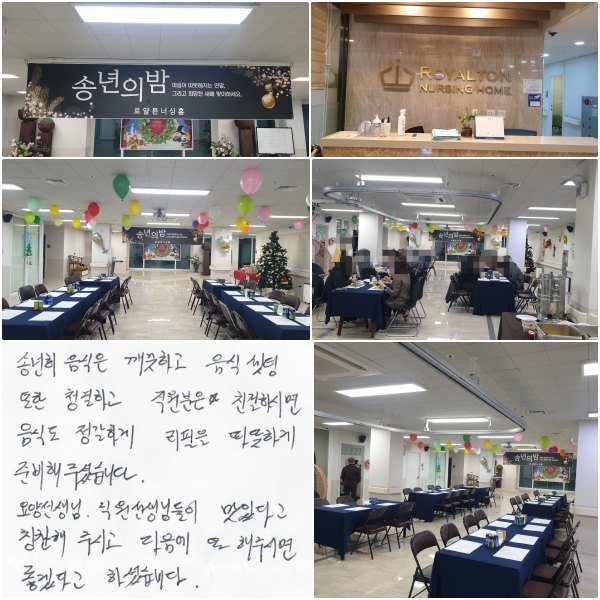�۳�ȸ ������ �����ϰ� ���� ���� ���� û���ϰ� �������� ģ���Ͻø缭 ���ĵ� �����ϰ� ������ �����ϰ� �غ��� �ּ̽��ϴ�.  ��缱����, ���������Ե��� ���ִٰ� Ī���� �ֽð�, ������ �� ���ֽø� ���ڴٰ� �ϼ̽��ϴ�.