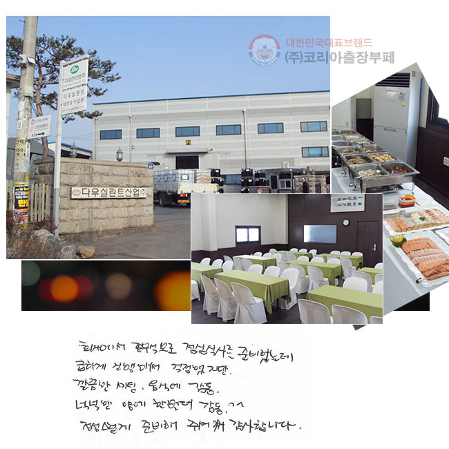 ȸ�翡�� ���������� 
���ɽĻ縦 �غ��ߴµ� 
���ϰ� �����ؼ� ���������� 
����� ����, ���Ŀ� ����.
�˳��� �翡 �ѹ��� ����.^^
���������� �غ��� �ּż�
�����մϴ�.