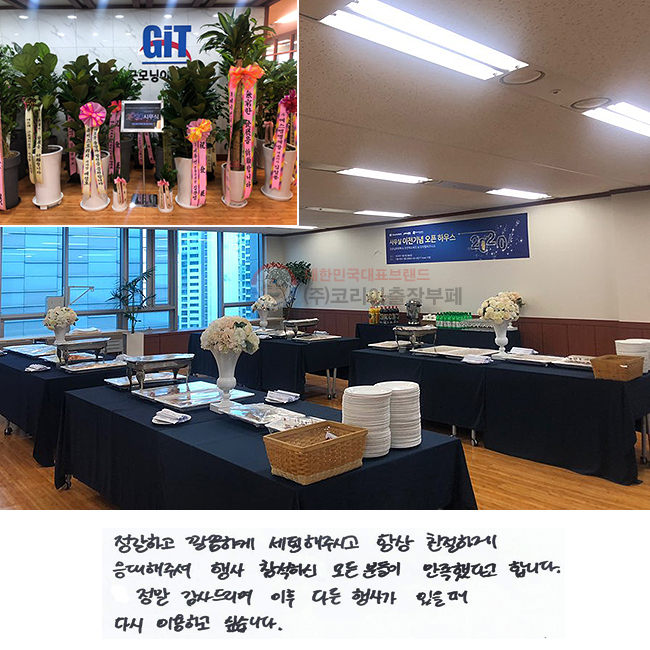 �����ϰ� ����ϰ� �������ֽð� �׻� ģ���ϰ�
�������ּż� ��� �����Ͻ� ��� �е���
�����ߴٰ� �մϴ�.
���� ����帮�� ���� �ٸ� ��簡 ���� ��
�ٽ� �̿��ϰ� �ͽ��ϴ�.