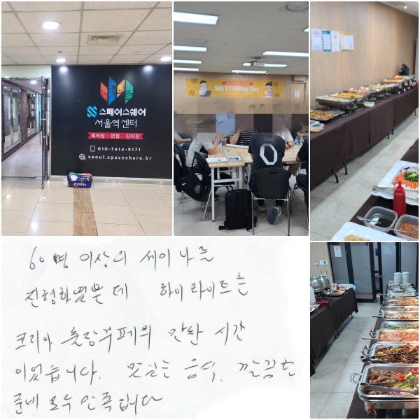 60�� �̻��� ���̳��� �����Ͽ��µ�, ���̶���Ʈ�� �ڸ������������ ���� �ð��̾����ϴ�. ���ִ� ����, ����� �غ� ��� �����մϴ�.