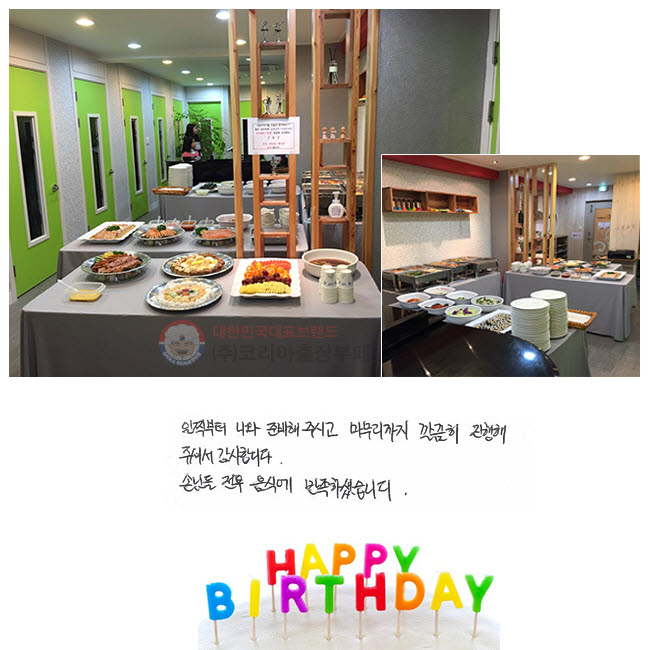 ������� ���� �غ��� �ֽð� 
���������� ����� 
������ �ּż� �����մϴ�.
�մԵ� ����
���Ŀ� �����ϼ̽��ϴ�.