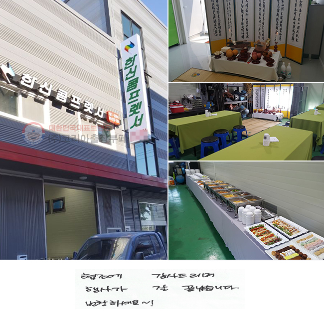 ������ ����帮�� ��簡 �� �������ϴ�.
��â�ϼ���~!