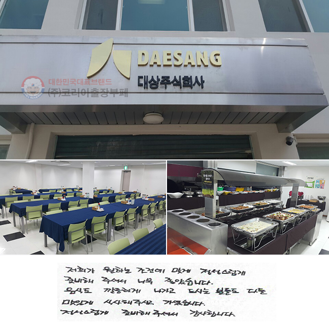 ���� ���ϴ� ���ǿ� �°� ����������
�غ����ּż� �ʹ� ���ҽ��ϴ�.
���ĵ� ����ϰ� ������ ��ô� �е鵵
�ٵ� ���ְ� �Ļ����ֽð� ���̽��ϴ�.
���������� �غ����ּż� �����մϴ�.