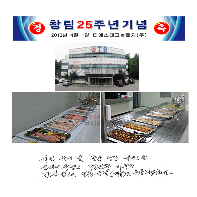���� �غ� �� �߰��߰� ���񽺸� ���Ͽ� �ּ̰�, ����� ������ �����մϴ�. ���� ����(�޴�)�� �Ǹ��Ͽ����ϴ�.
