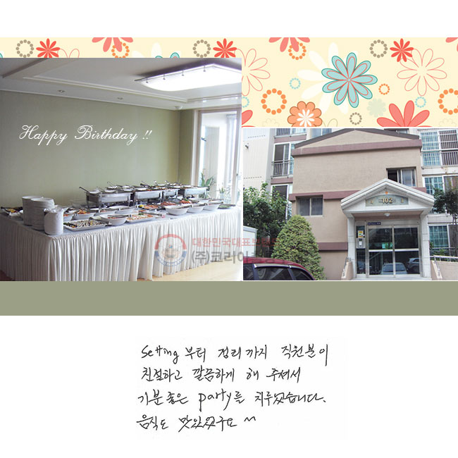 Setting���� �������� �������� ģ���ϰ� ����ϰ� �� �ּż� ������� Party�� ġ������ϴ�. ���ĵ� ���־�����^^