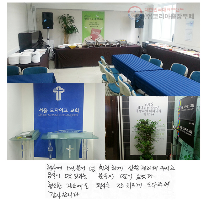��翡 ���� ���� �� ģö�ϰ� ��Ȳ ������ �ֽð� ������ ���ִٴ� �е��� ���� �־���. ������ ��ҿ��� ��縦 �� ġ���� �����ּż� �����մϴ�.