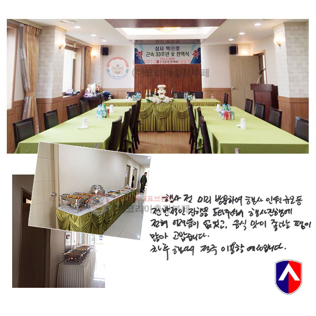 ��� �� �̸� �湮�Ͽ� ��� �ο� �Ը� �� �������� ������ �����ּż� ��� ���࿡ ���� ������� ������, ���� ���� ���ٴ� ���� ���� �������ϴ�. ���� ��� �� ���� �̿��� �����Դϴ�.