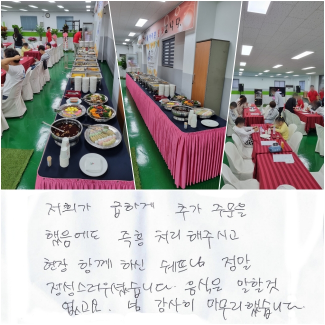 ���� ���ϰ� �߰� �ֹ��� �������� ���� ó�� �� �ֽð�, ���� �Բ��Ͻ� ������ ���� ����������̽��ϴ�. ������ ���Ұ� ������.  �� ������ ������ �߽��ϴ�.