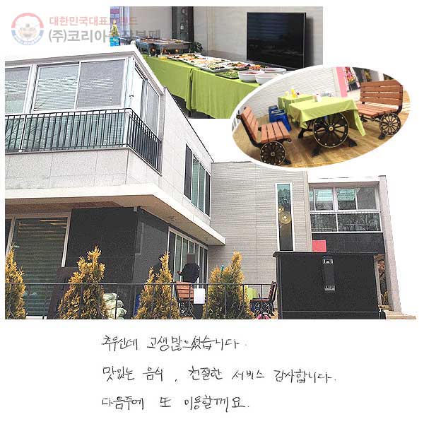 �߿�ŵ� ���� �����̽��ϴ�. ���ִ� ����, ģ���� ���� �����մϴ�. ���� �ֿ� �� �̿��Ҳ���.