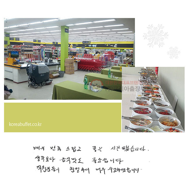�ſ� ���������� ���� �ð��ƽ��ϴ�. �������� ���ĸ��� ���ҽ��ϴ�. �����е��� ģ���Ͻð� �ſ� �����ϼ̽��ϴ�.