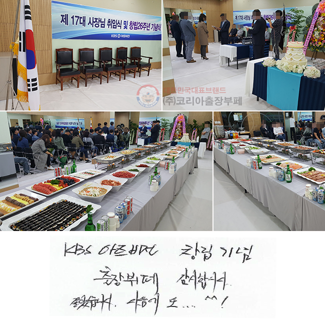 kbs ��Ʈ���� â�����
������� �����մϴ�.
���ҽ��ϴ�. ������ ��.....^^!