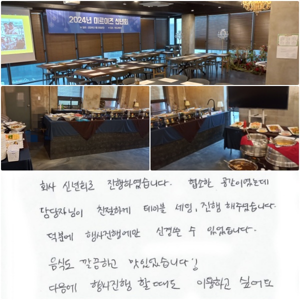 ȸ�� �ų�ȸ�� �����Ͽ����ϴ�. ������ �����̾��µ� ����ڴ��� ģ���ϰ� ���̺����� ������ �ּ̽��ϴ�. ���п� ������࿡�� �Ű澵�� �־����ϴ�. ���ĵ� ����ϰ� ���־����ϴ�^^ ������ ��� �����Ҷ��� �̿��ϰ� �;��.