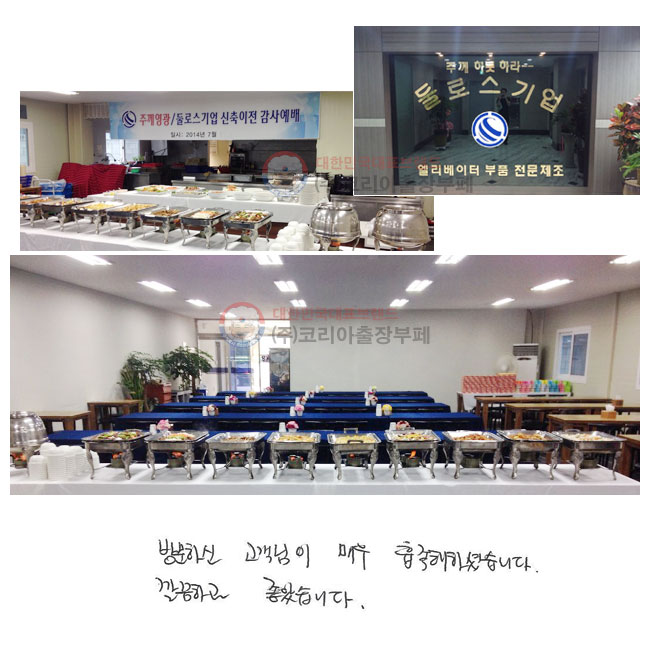 �湮�Ͻ� 
�������� �ſ� �������ϼ̽��ϴ�.
����ϰ� ���ҽ��ϴ�.