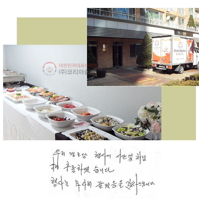 �츮 ��δ� ��翡
�ð� �� �������� �Ǹ��Ͽ����ϴ�.
��縦 ������ ��������
����帳�ϴ�.