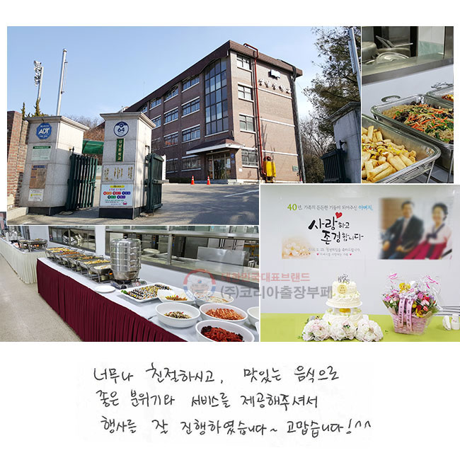 �ʹ��� ģ���Ͻð�, 
���ִ� ��������
���� ������� 
���񽺸� �������ּż� 
��縦 �� �����Ͽ����ϴ�. 
�������ϴ�!^^