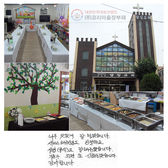 �ʹ� ���ְ� �� �Ծ����ϴ�.
���� ���ֽźе� ģ���ϰ�
����(����)�� �����ּ̽��ϴ�.
��ȸ�� �Ǹ� �� ��û�ϰڽ��ϴ�.
�����մϴ�.