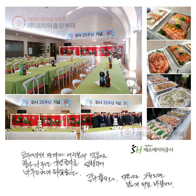�ڸ��ƺ��� ������ �������� �������� â��25�ֳ�����縦 ��Ȳ���� �������ϰ� �Ǿ����ϴ�. �����մϴ�. �������� ��ȸ�Ǹ� ������ �Ǳ� �ٶ��ϴ�.