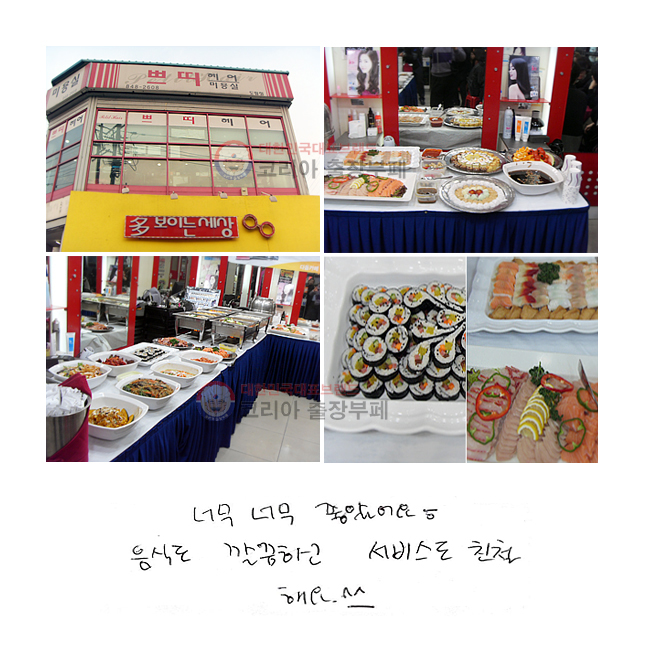 �ʹ� �ʹ� ���Ҿ��. ���ĵ� ����ϰ� ���񽺵� ģ���ؿ�^^