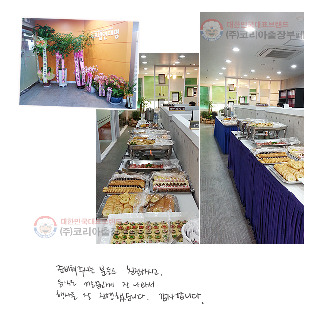 �غ��� �ֽô� �е鵵 ģ���Ͻð�, ���ĵ� ����ϰ� �� ���ͼ� ��縦 �� �����߽��ϴ�. �����մϴ�.