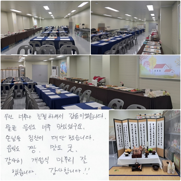 �켱 �ʹ��� ģ���ϼż� �����̾����ϴ�. ���� ���ĵ� �ʹ� ���־�����. �մԵ� Ī���� ����߽��ϴ�. ���ĵ� ¯, ���� ��.  ������ ������ ������ ���߽��ϴ�. �����մϴ� !!