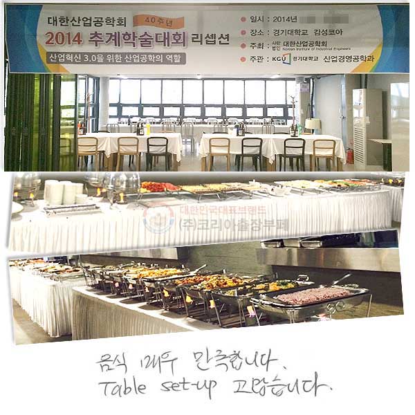 ���� �ſ� �����մϴ�. Table set-up �������ϴ�.