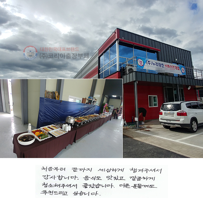 ó������ ������ �������� ì���ּż� �����մϴ�.
���ĵ� ���ְ� ����ϰ� û�����ּż� ���ҽ��ϴ�.
�ٸ��е鲲�� ��õ�帮�� �ͽ��ϴ�.