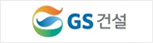 gs�Ǽ� �ΰ�
